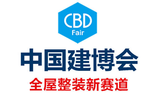 CBD上海虹桥 | 一周“建”闻：中国建博会（上海）瓷砖岩板「品建会」圆满举办！