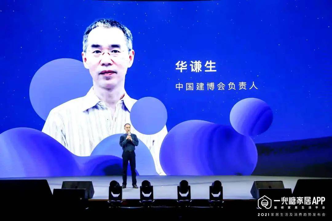 中国建博会 | 2021家居生活及消费趋势发布，用数据探索更多家的可能