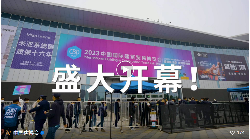CBD上海建博会虹桥 | 展会首日人气爆棚，商机无限！