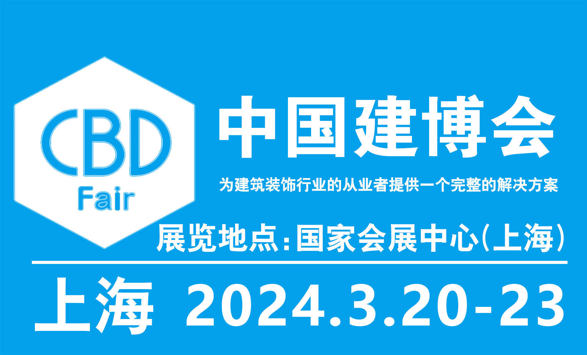CBD 2024上海建博会虹桥 | 一周“建”闻：上海家游栈媒体顾问团华南之旅正式启动！