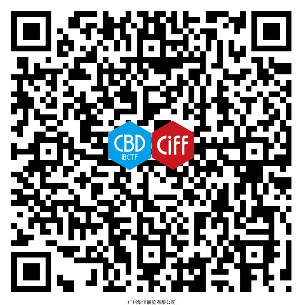 CBD上海虹桥 |  中国建博会（上海）看展先登记，超值享好礼！