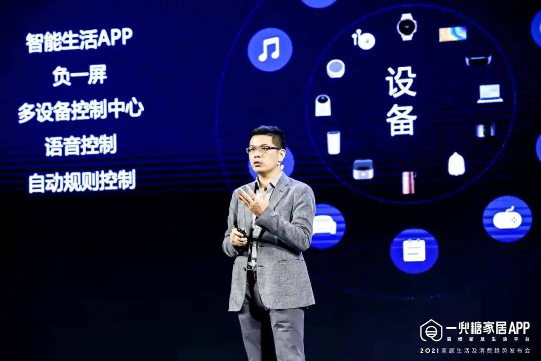 中国建博会 | 2021家居生活及消费趋势发布，用数据探索更多家的可能