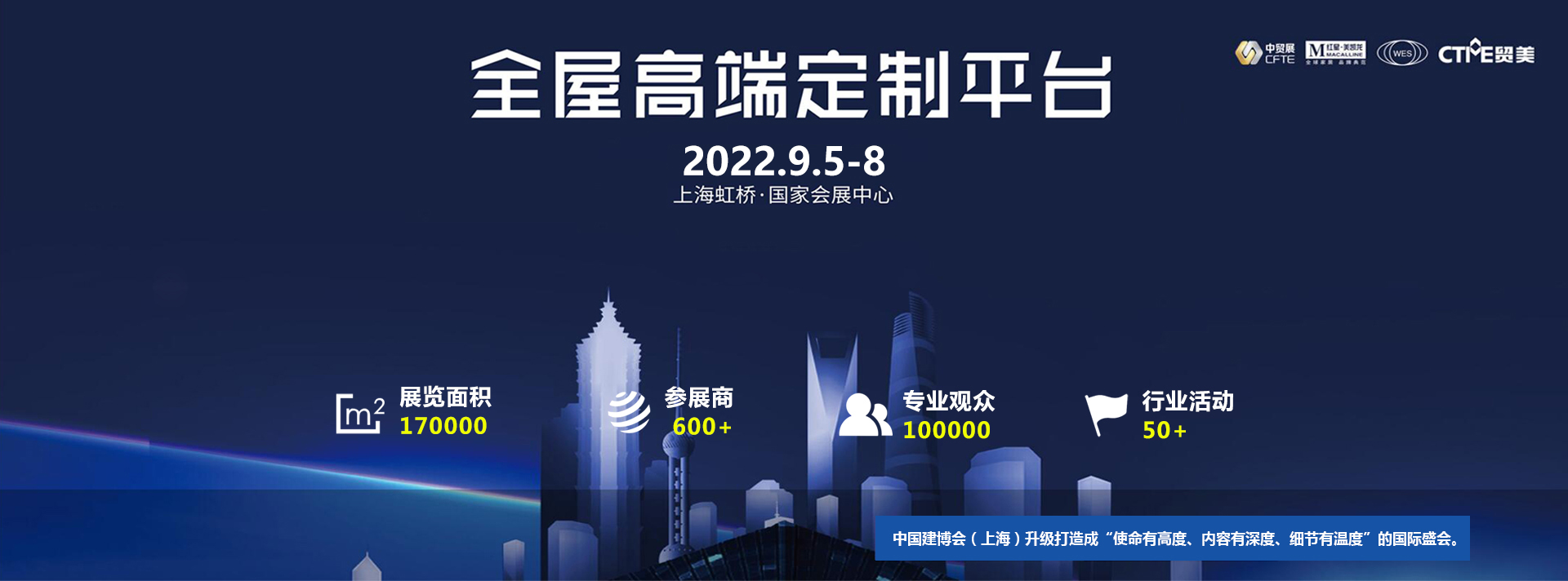 CBD上海虹桥 |2022中国建博会(上海 )定制看虹桥，准没错