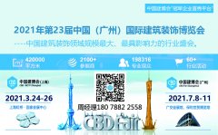 中国建博会 | 2021家居生活及消费趋势发布，用数据探索更多家的可能