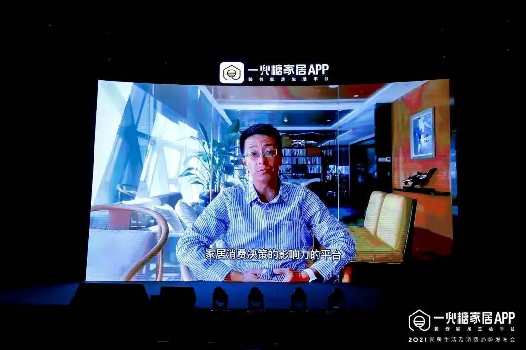 中国建博会 | 2021家居生活及消费趋势发布，用数据探索更多家的可能