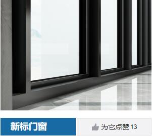 广州市新标家居有限公司