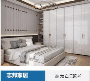 志邦家居股份有限公司