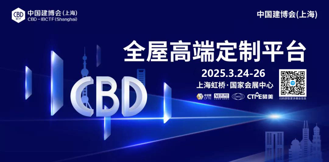 从品牌看中国建博会（上海）：实力说话才是硬道理