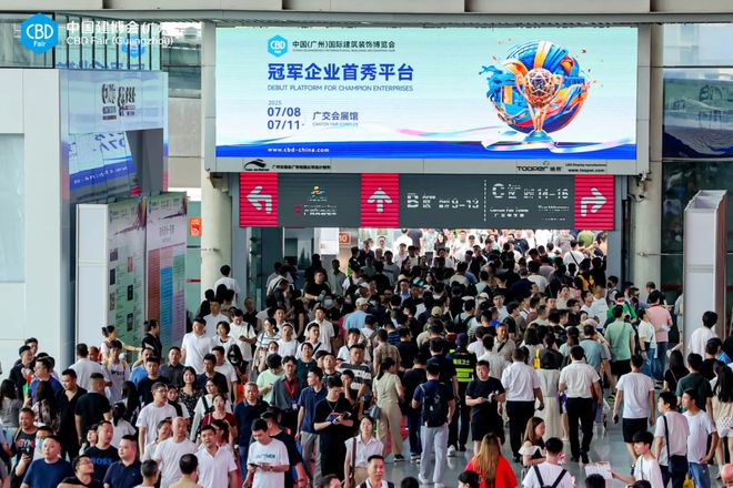 第26届中国建博会（广州）、2024广州卫博会圆满闭幕！