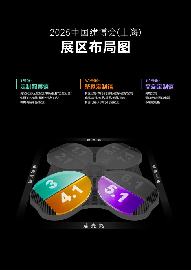 重磅丨2025上海建博会推出「合·适」整家定制馆