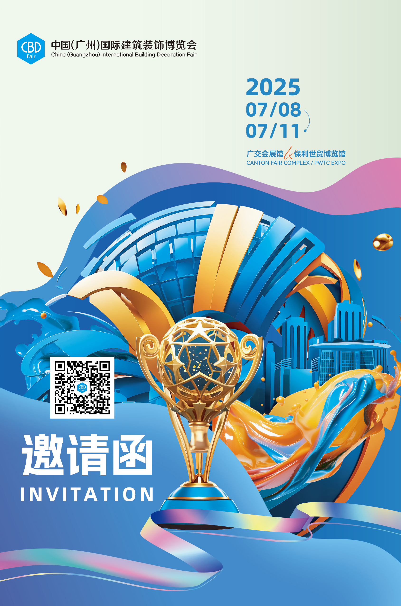 邀请函 Invitation-2025中国建博会（广州）-1.jpg