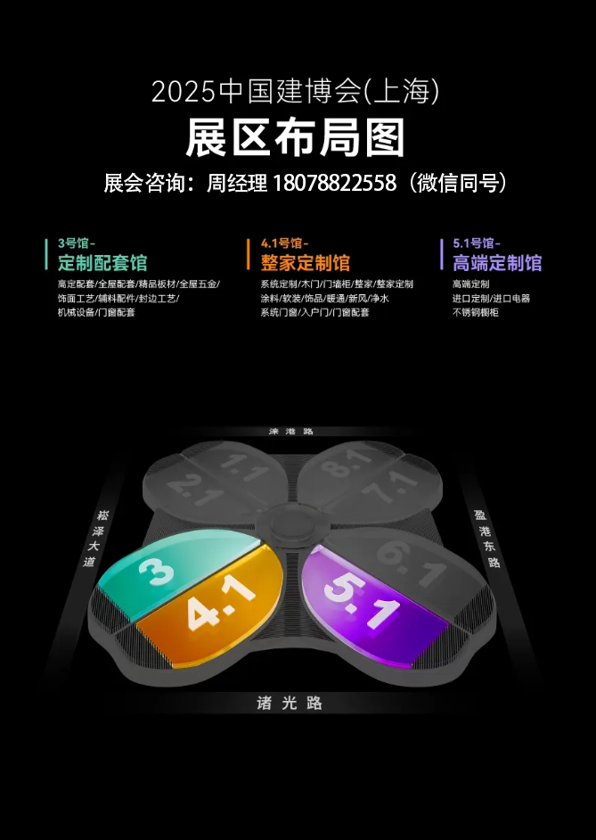 CBD上海虹桥 | 2025中国建博会（上海）官宣！首届虹桥设计周闪亮登场！