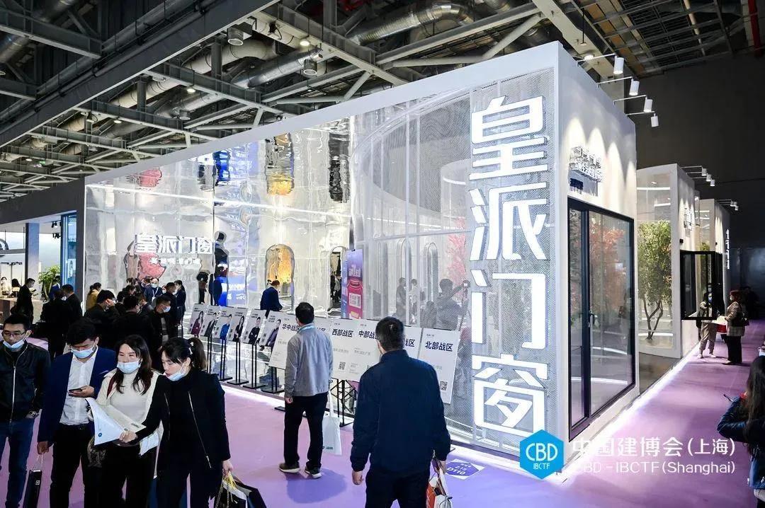 2024中国上海建博会，奔赴十届虹桥之约！