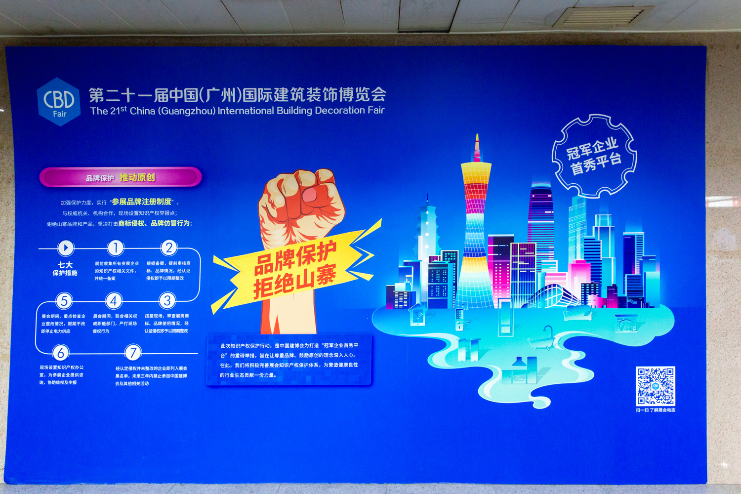 大会装置